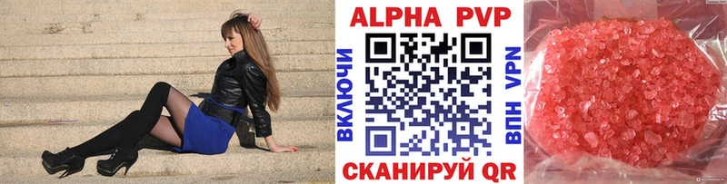 как найти закладки  Елабуга  APVP СК 