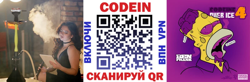 где купить Елабуга shop какой сайт Codein Purple Drank