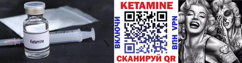 КЕТАМИН ketamine  Елабуга 